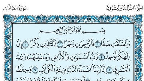 سورة الصافات كاملة (بالكتابة) بصوت الشيخ ياسر الدوسري - Sourate As-Saffat Yasser Al Dossari