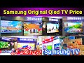 Samsung led tv price in pakistan updated   2024  samsung 4k smart uled tv  samsung tvs