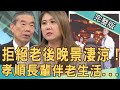 【新聞挖挖哇】陳安儀哽咽不捨老父親！孝順長輩伴老生活！20201125｜來賓：李龍騰院長、洪素卿、陳安儀、艾菲爾