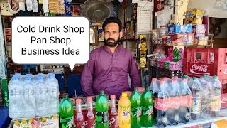 Cold Drink Shop Business kaise kare || Pan Shop Business Idea screenshot 1