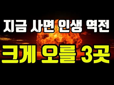 지금 싼 <strong>부동산</strong> 3곳 재건축 아파트, 재개발 (<strong>목동</strong>,여의도,용산)