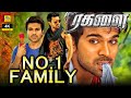 Ragalai (ரகளை) Exclusive Tamil Dubbed Full Action Movie | Ramcharan, Tamannaah, Ajmal Ameer, Full HD