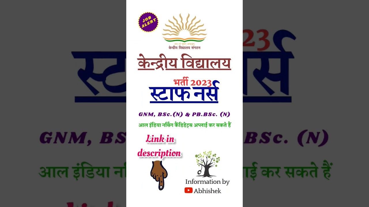 kvs staff nurse vacancy 2023 | staff nurse recruitment | nurse vacancy 2023