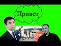 Томаш Мацейчук: привет Павлу Климкину