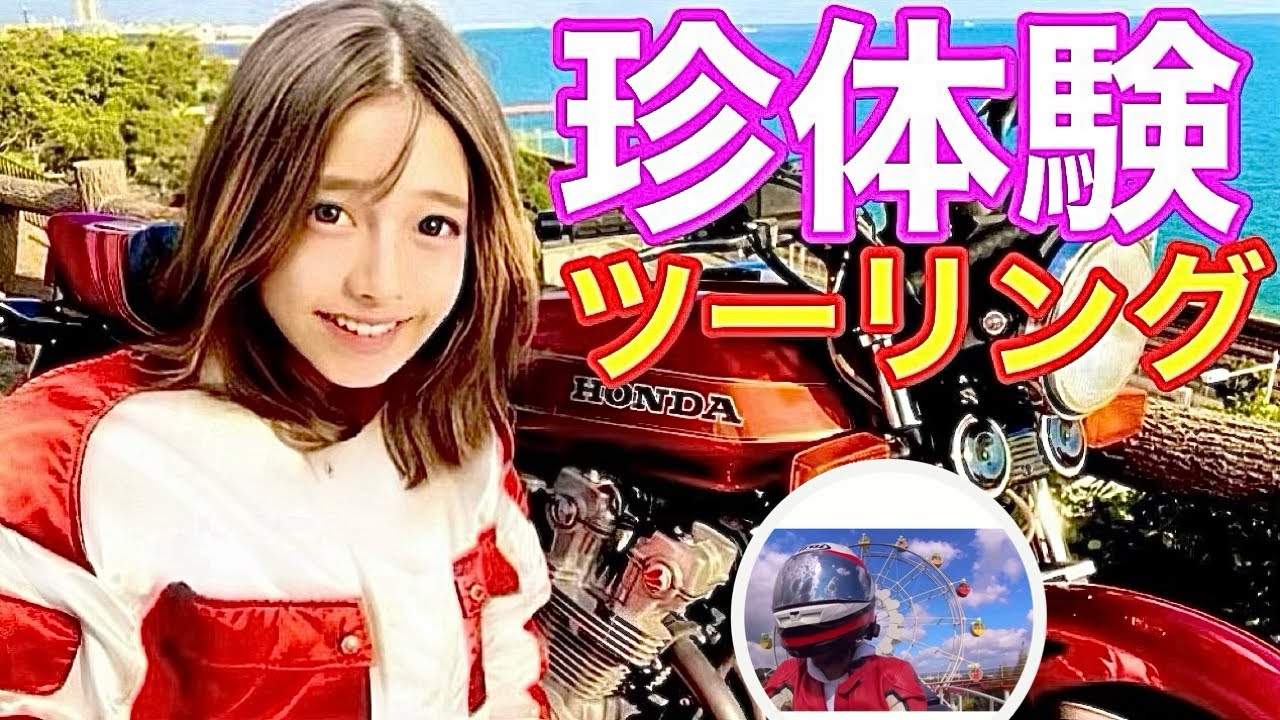 ジェットコースターに挑戦するライダー❗️その結末は❓ #cb750f