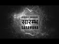 सरम्भ | Sārambha, the music video
