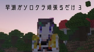 早瀬走、Youtube、ライブ、live、ユーチューブ