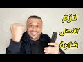 طريقة حل أكبرمشكلة مزعجة في هواتف شاومي