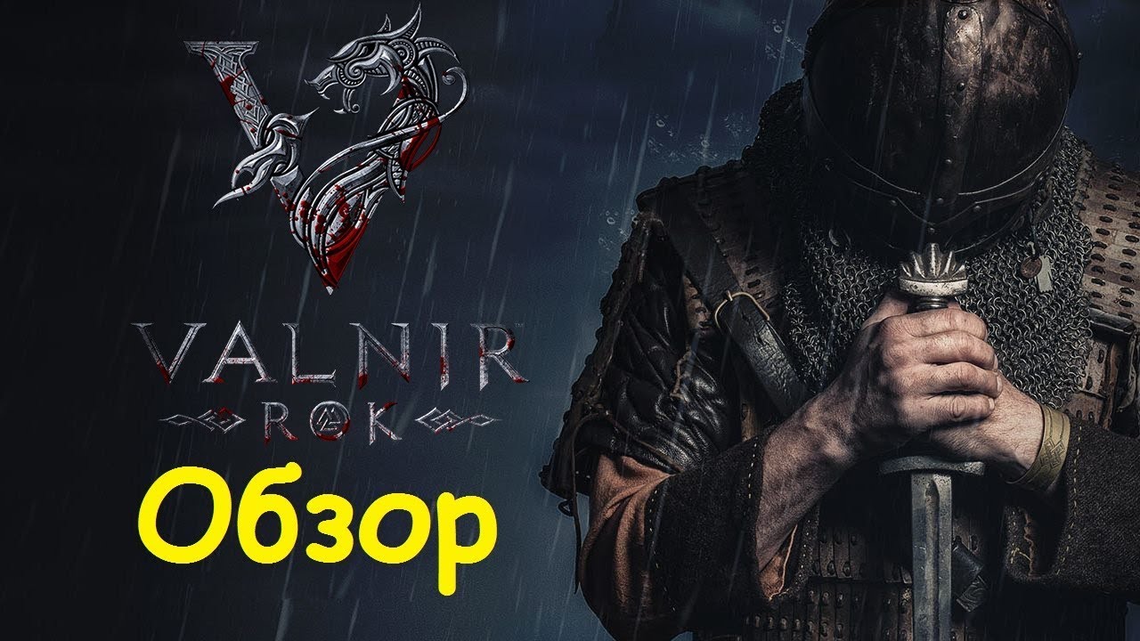 Valnir Rok Обзор игры