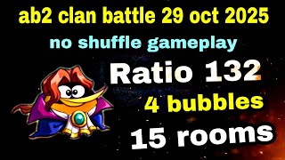 Download Lagu Angry birds 2 clan battle 29 oct 2025 no shuffle gameplay Ratio 132 (15 rooms#ab2 clan battle today MP3 Download Lagu Angry birds 2 clan battle 29 oct 2025 no shuffle gameplay Ratio 132 (15 rooms#ab2 clan battle today MP3