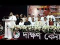 জনাব নজরুল হামিদ (বিপু) এম.পি মাননীয় প্রতিমন্ত্রী, বিদ্যুৎ, জ্বালানী ও খনিজ সম্পদ মন্ত্রণালয়