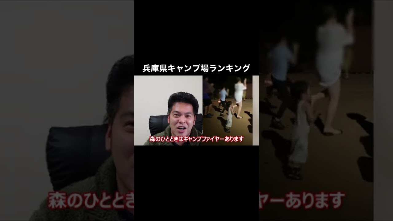視聴者さんからの質問 兵庫県のキャンプ場ランキングやってほしいです Youtube 視聴者さんからの質問 兵庫県のキャンプ場ランキングやってほしいです Youtube