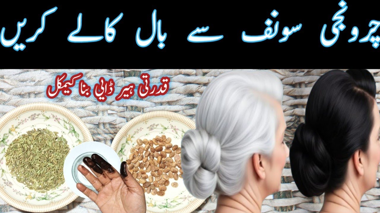 DIY Natural Black Hair Dye😱| No More White Grey Hair |Get Jet Black Shiny Silky Hair in 5 minutes |