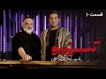 سریال کنسرتینو قسمت 10