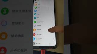 Change language from Chinese to English on a Huawei Phone