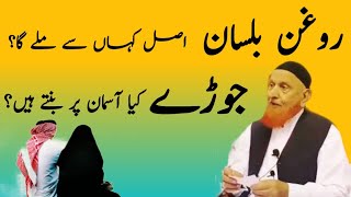 Rogne bilsan asal kaha se mele ga? |kaya hora asmaan par bante hain?|Maulana makki Al Hijazi |Q&A