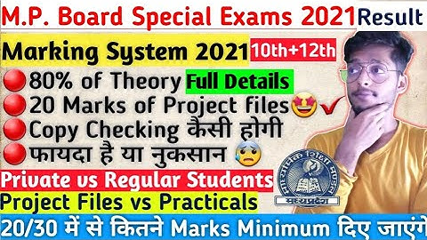 mpboard special exams marking system | project files 20 marks | mpboard reexam results