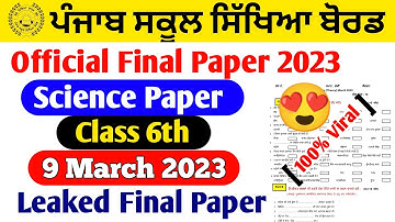 (9 March 2023) PSEB 6th class science paper | pseb 6th class science paper with solutions