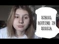 a week in russian high school life + productivity attempts