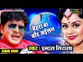      bhojpuri new song    2019  bihariwood song