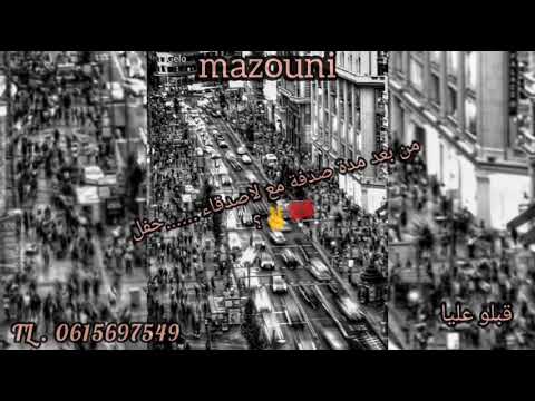 MAZOUNI MOD CHAABI شعبي 
