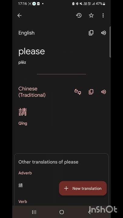 how-do-we-say-please-in-chinese-youtube