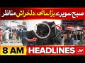 Terrible Incident In Pakistan | BOL News Headlines At 8 AM | Number Of People Injured