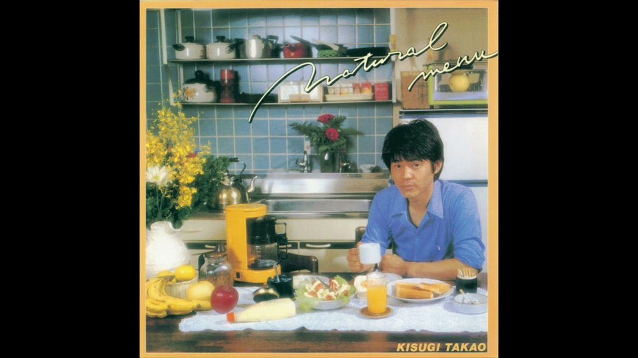 ハート・ブレイク・ウェイブ (Heart Break Wave) - Takao Kisugi - YouTube