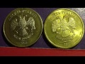 Редкие монеты РФ. 10 рублей 2011 года., ММД Полный обзор разновидностей.