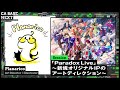 「Paradox Live」～新規オリジナルIPのアートディレクション～ | CA BASE NEXT