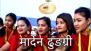 Tamamg selo 2024 (मार्देन ढुङग्री) Marden Dungri