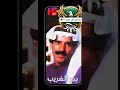 بدر الغريب يابن مطرود 