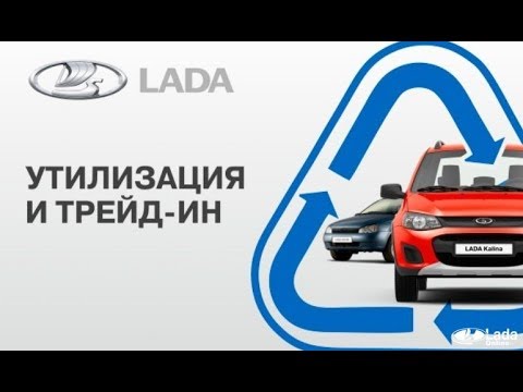 Сдал авто в ТРЕЙД-ИН? Спишь спокойно? НУ НУ!