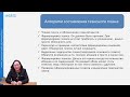 План как структурно-содержательный компонент научного текста.