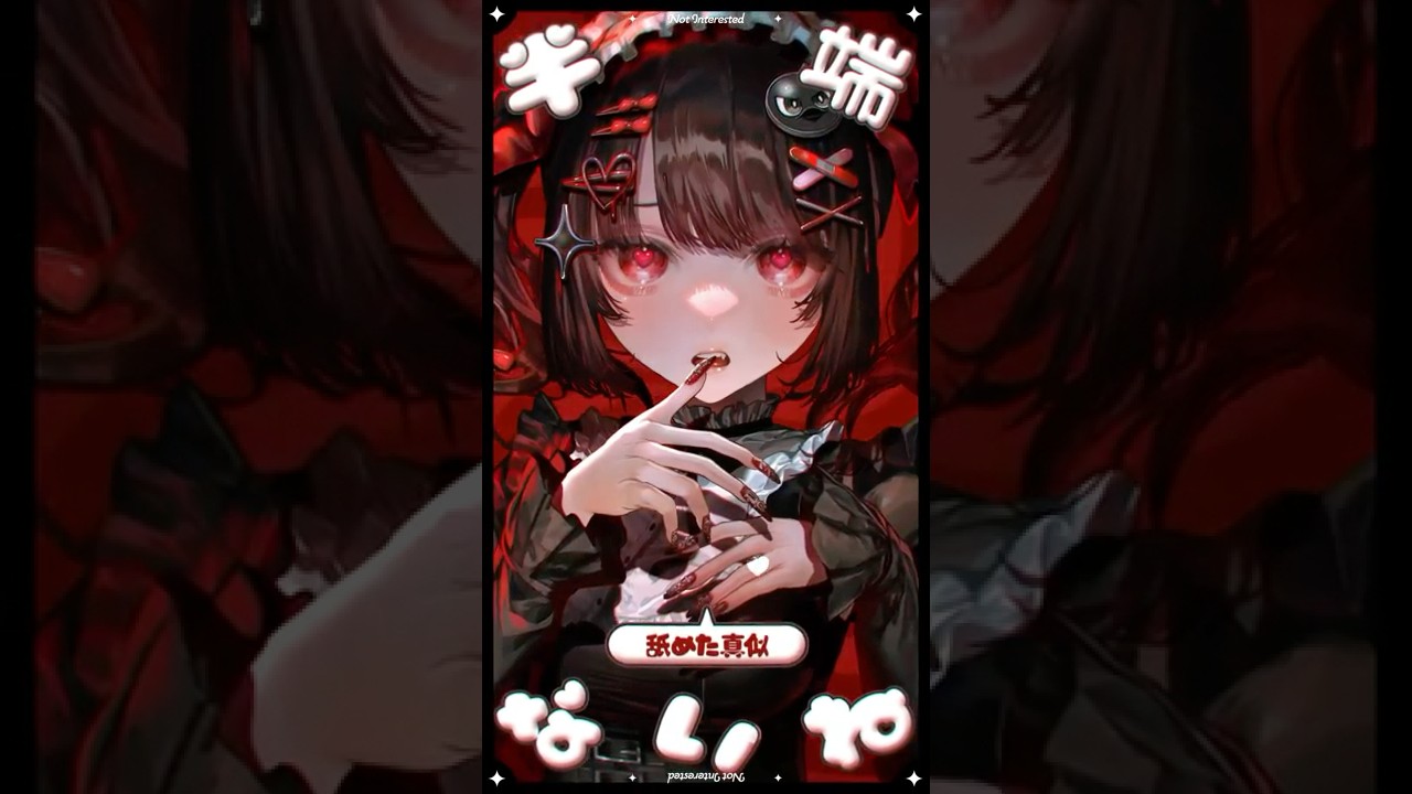 ヤンデレみある女の子の曲が出来ました🔪 【興味ないよ/ jon-YAKITORY - ラプラス・ダークネス】 #vtuber #shorts