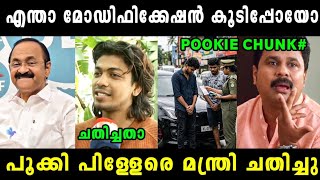 മോഡിഫിക്കേഷൻ കുറച്ചു കൂടിപ്പോയി 🤣 VD Satheesan Latest Vehicle Modification | Kerala Modification 