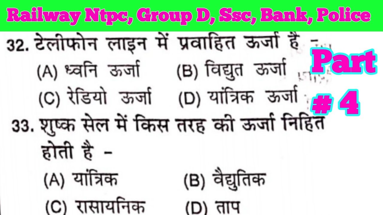 D, Ssc, Bank, Police Topic 