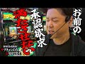 【ジャグラー】老舗のセット打法販売会社に勤めていた者から届いたセット打法を実践してみた！【前編】
