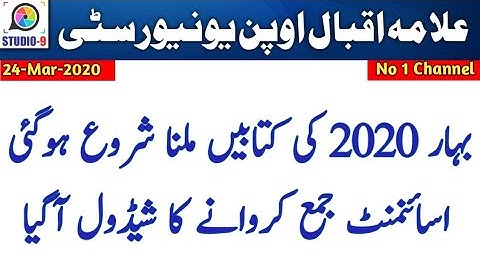 AIOU Spring 2020 Books and Assignment Schedule