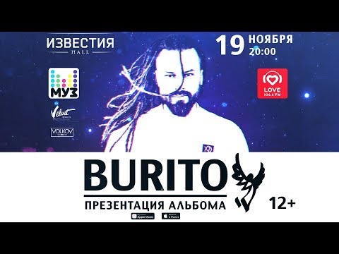 Приглашение на концерт (Известия Hall, 19 ноября) thumbnail