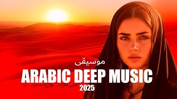 Electronic + Arabic fusion  | Desert Night Electronic Mix | Emotional / Deep Mood