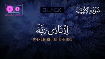 تلاوة جميلة| عبد الباسط عبد الصمد... وأيوب إذ نادي ربه ♥️❤️🌻☘️