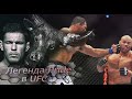 Ходриго Ногейра. История минотавра в UFC