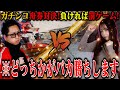【ボートレース】しわぴ対まいまろ舟券対決！負ければ罰ゲーム！まさかの神回展開が待っていた!?【若松G1】