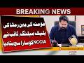 Major Development In Saqib Chadhar &amp; Momina Iqbal Case | Breaking News | Pakistan News