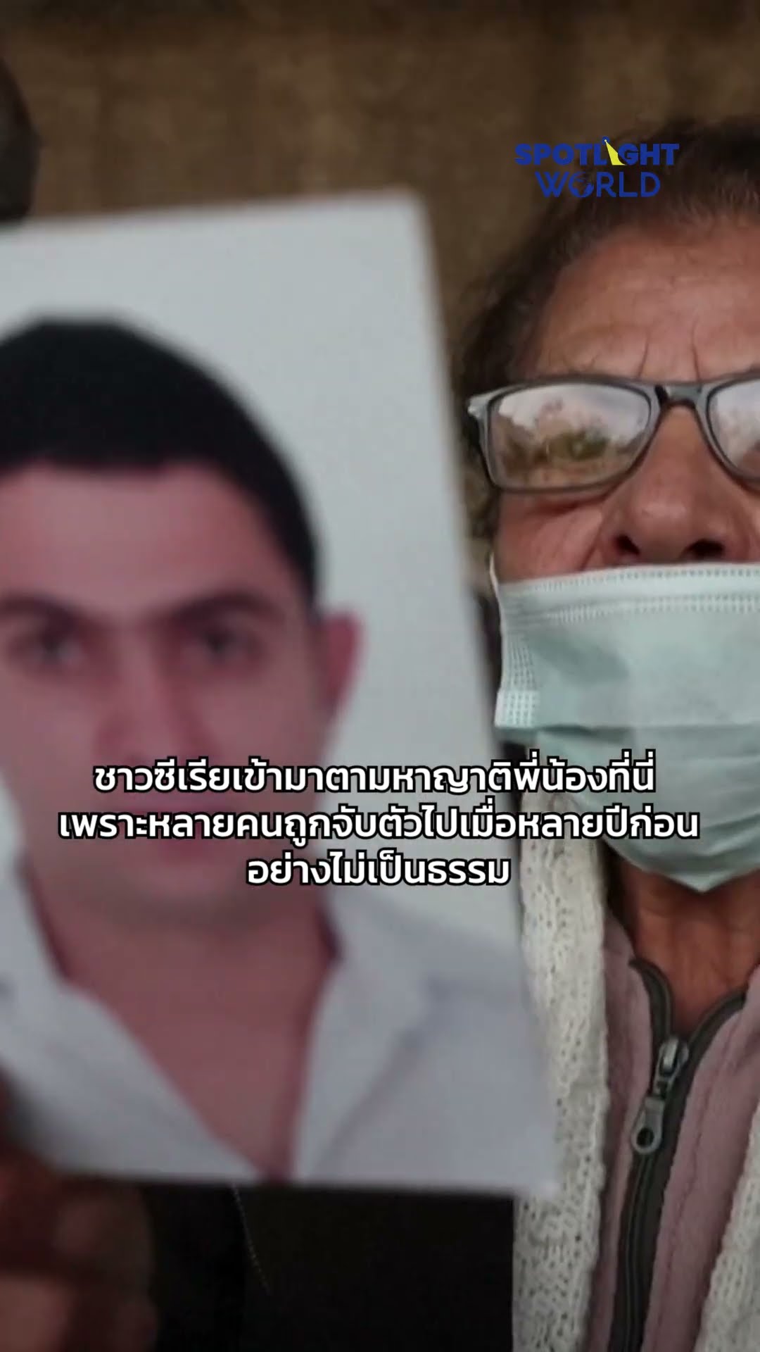 Sednaya prison: คุกใต้ดินซีเรียสุดอื้อฉาว l Spotlight World