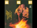 葉佳修 早安太陽 Good Morning Sun By Joseph Yeh 葉佳修 早安太陽 Good Morning Sun By Joseph Yeh