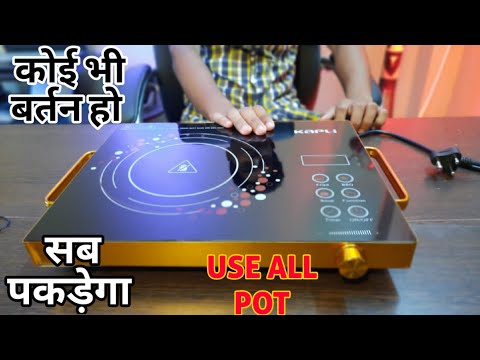Use All Pot सभी बर्तन use करे इस Infrared Cooker पर UNIQUE
