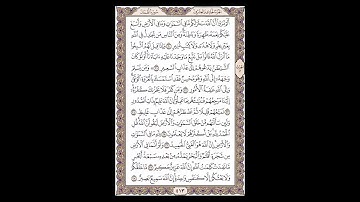 سورة لقمان - الشيخ خالد الجليل - صفحة 413 للحفظ مكررة ثلاث مرات