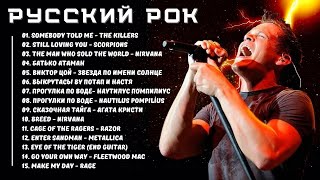 Русский Рок - Русский Рок и Поэзия Слияние Искусств в Музыке